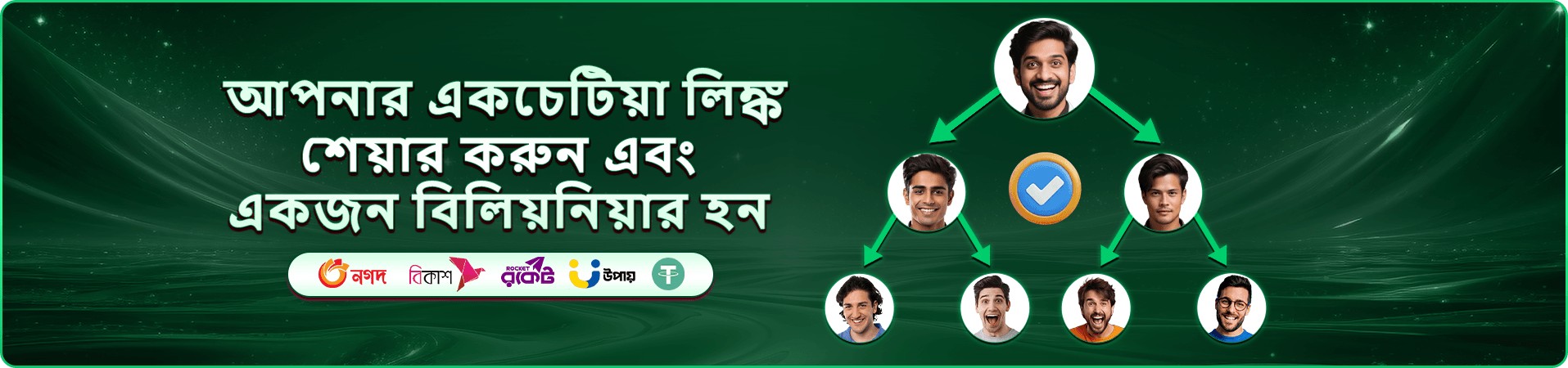 gk2 app ডাউনলোড ব্যানার
