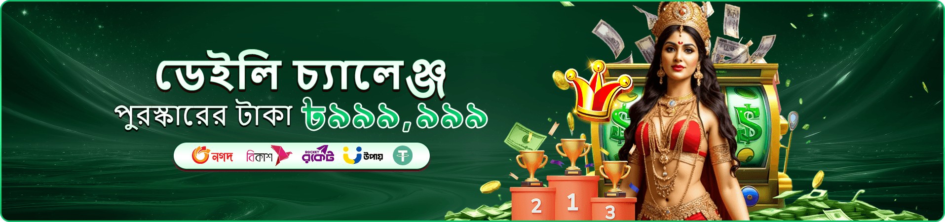 gk2 স্লট বোনাস ব্যানার