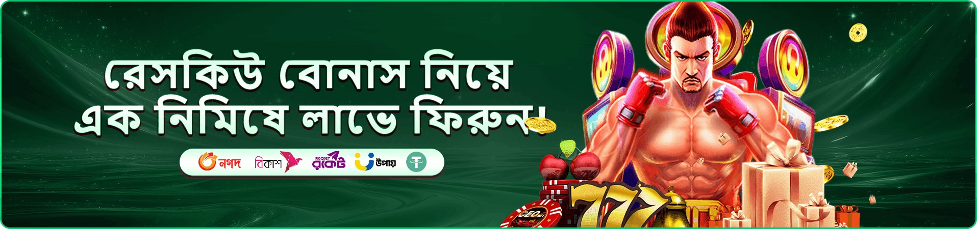 gk2 ফিচার ব্যানার