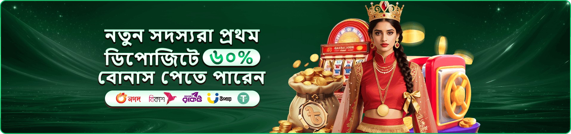 gk2 ক্যাসিনো ফিচার ব্যানার
